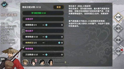 《江湖X汉家江湖》2018剧情攻略一览