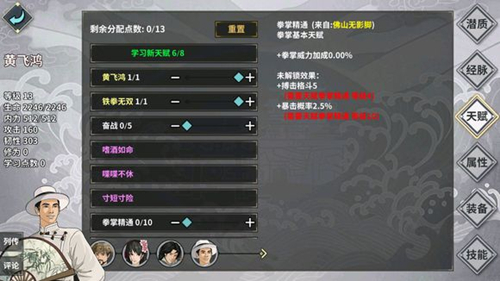 《江湖X汉家江湖》2018剧情攻略一览