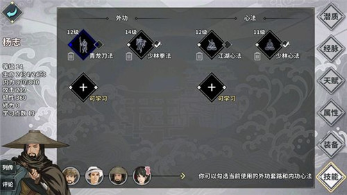《江湖X汉家江湖》2018剧情攻略一览