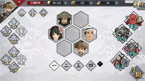 《江湖X汉家江湖》2018剧情攻略一览