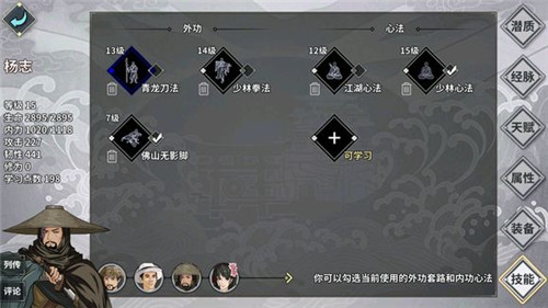 《江湖X汉家江湖》2018剧情攻略一览
