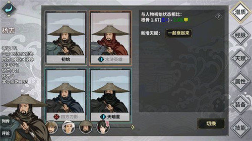 《江湖X汉家江湖》2018剧情攻略一览