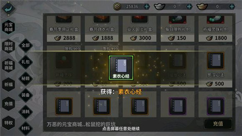 《江湖X汉家江湖》2018剧情攻略一览