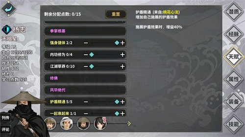 《江湖X汉家江湖》2018剧情攻略一览