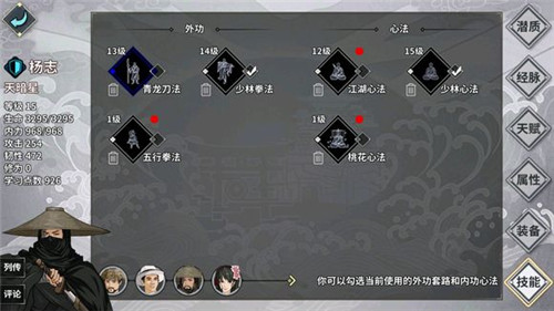 《江湖X汉家江湖》2018剧情攻略一览