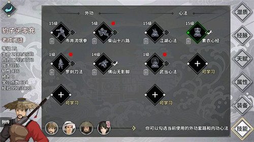 《江湖X汉家江湖》2018剧情攻略一览