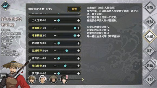 《江湖X汉家江湖》2018剧情攻略一览