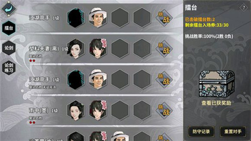 《江湖X汉家江湖》2018剧情攻略一览
