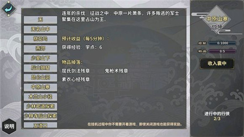 《江湖X汉家江湖》2018剧情攻略一览