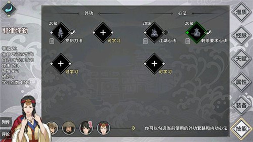 《江湖X汉家江湖》2018剧情攻略一览
