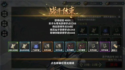 《江湖X汉家江湖》2018剧情攻略一览