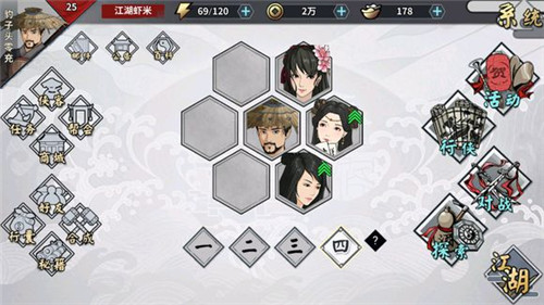 《江湖X汉家江湖》2018剧情攻略一览