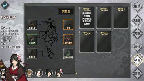 《江湖X汉家江湖》2018剧情攻略一览