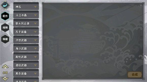 《江湖X汉家江湖》2018剧情攻略一览