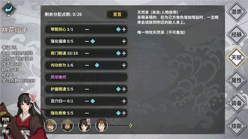 《江湖X汉家江湖》2018剧情攻略一览