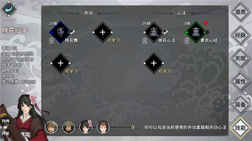 《江湖X汉家江湖》2018剧情攻略一览
