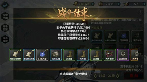 《江湖X汉家江湖》2018剧情攻略一览