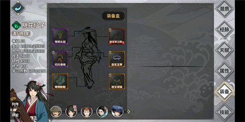 《江湖X汉家江湖》墨家古阵攻略大全