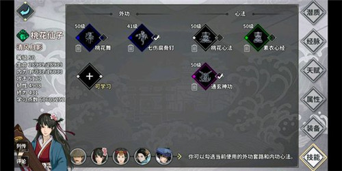 《江湖X汉家江湖》墨家古阵攻略大全