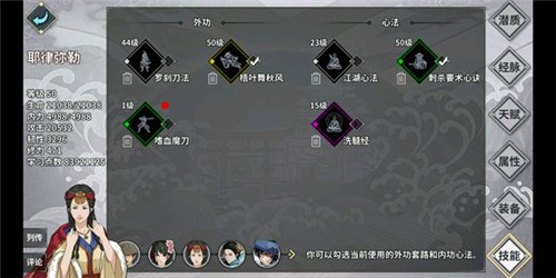 《江湖X汉家江湖》墨家古阵攻略大全