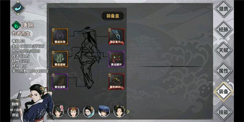 《江湖X汉家江湖》墨家古阵攻略大全