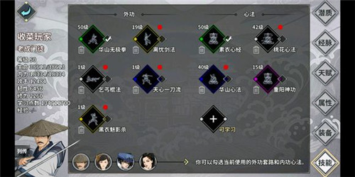 《江湖X汉家江湖》墨家古阵攻略大全