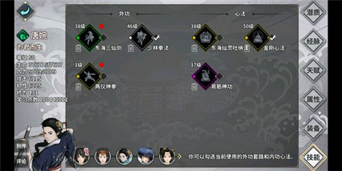 《江湖X汉家江湖》墨家古阵攻略大全