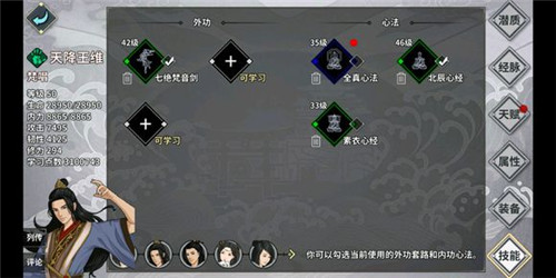 《江湖X汉家江湖》墨家古阵攻略大全