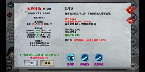《江湖X汉家江湖》墨家古阵攻略大全