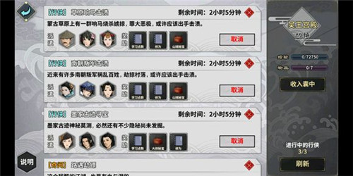 《江湖X汉家江湖》墨家古阵攻略大全