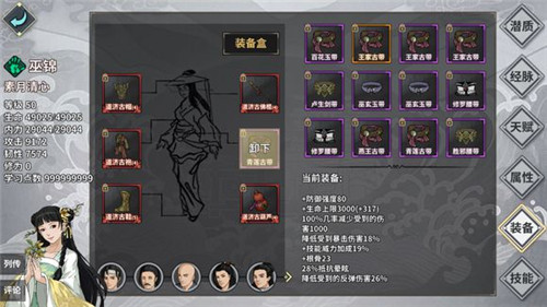 《江湖X汉家江湖》巫锦怎么培养