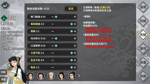 《江湖X汉家江湖》巫锦怎么培养