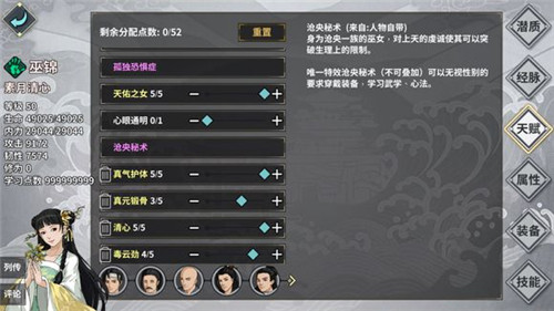 《江湖X汉家江湖》巫锦怎么培养