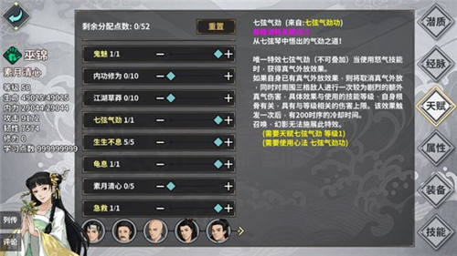 《江湖X汉家江湖》巫锦怎么培养