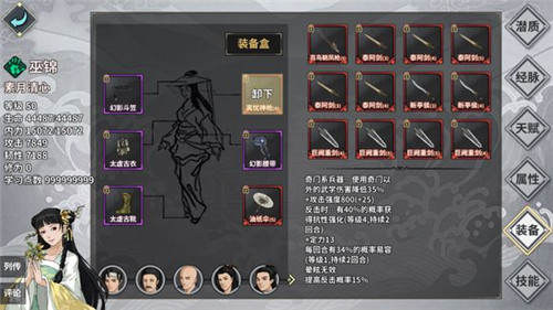 《江湖X汉家江湖》巫锦怎么培养