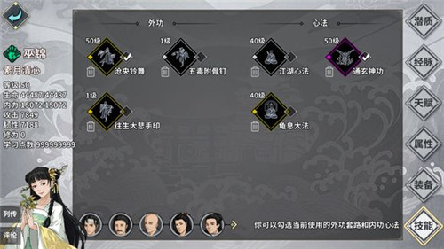《江湖X汉家江湖》巫锦怎么培养
