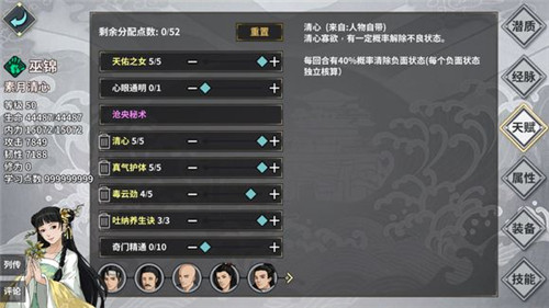 《江湖X汉家江湖》巫锦怎么培养