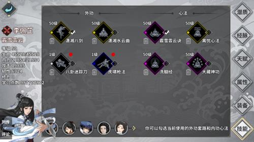 《江湖X汉家江湖》大师姐怎么培养