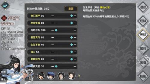 《江湖X汉家江湖》大师姐怎么培养