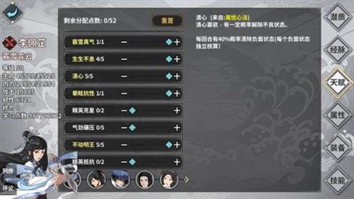《江湖X汉家江湖》大师姐怎么培养
