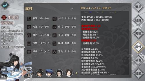 《江湖X汉家江湖》大师姐怎么培养