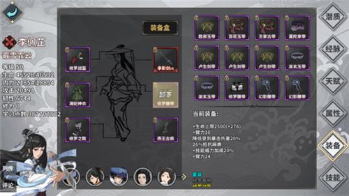 《江湖X汉家江湖》大师姐怎么培养