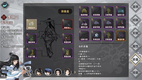 《江湖X汉家江湖》大师姐怎么培养