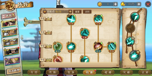 《航海王燃烧意志》8星鹰眼加点