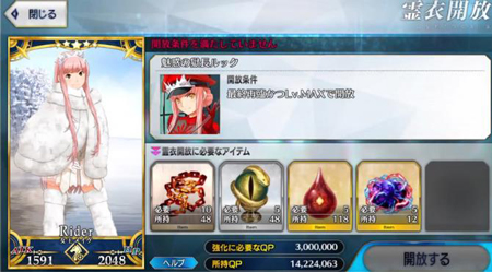 《FGO》梅芙灵衣怎么获得