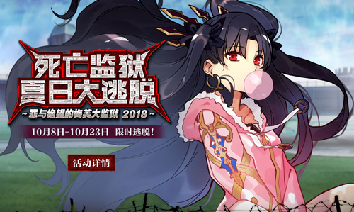 《FGO》泳装2018二期锦标赛配置攻略
