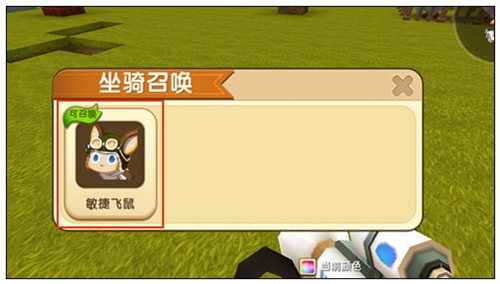 《迷你世界》小飞鼠怎么获得