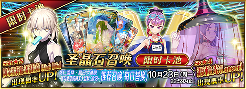 《FGO》泳装2018二期卡池怎么样