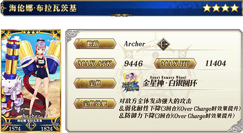 《FGO》泳装2018二期卡池怎么样