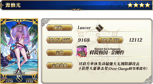 《FGO》泳装2018二期卡池怎么样